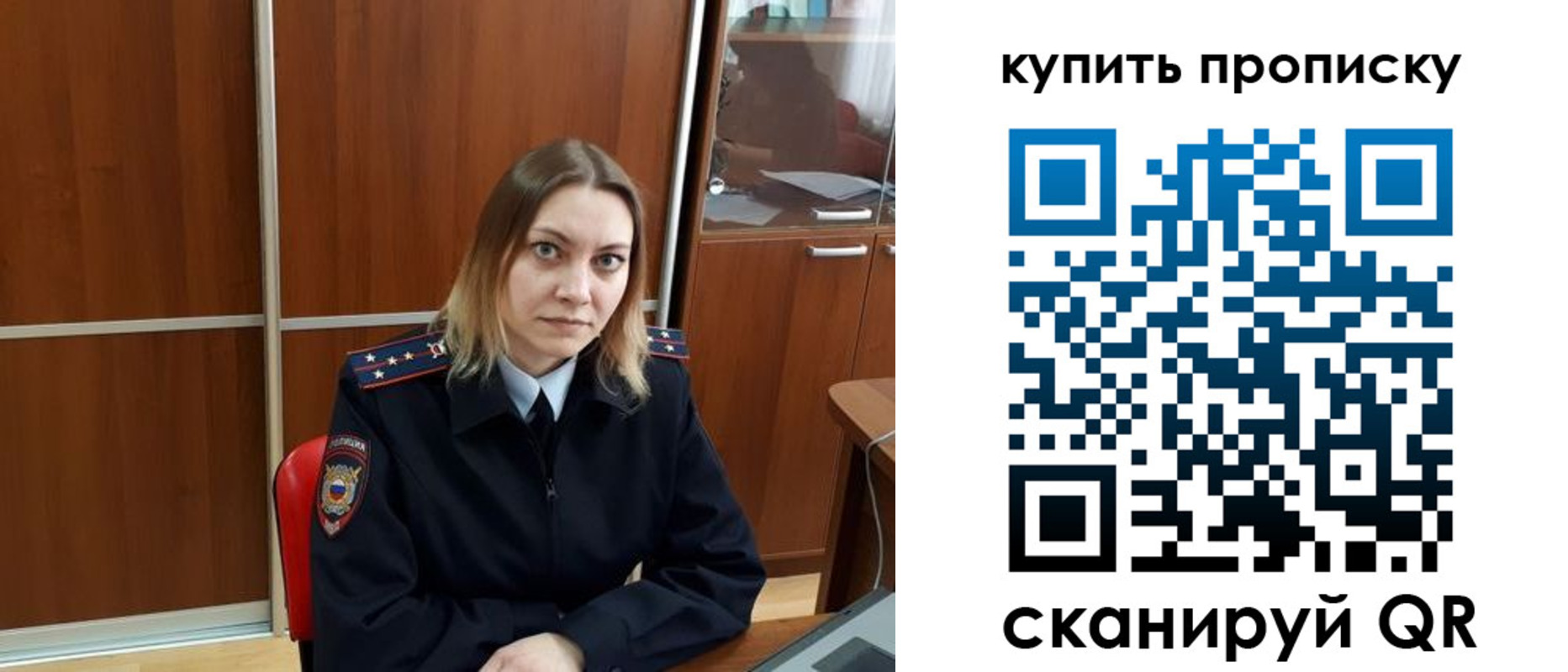 прописка регистрация в Бабаево