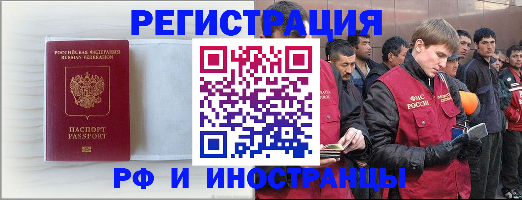 прописка поиск в Бабаево