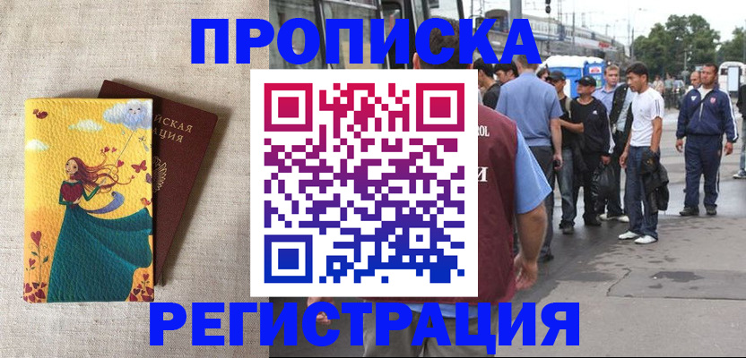 регистрация для дет. сада в Бабаево