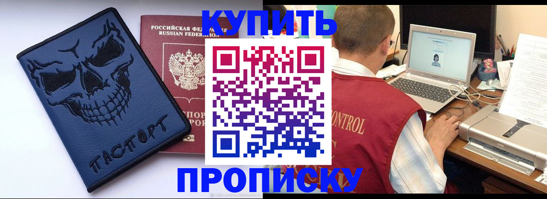 временная регистрация недорого в Бабаево